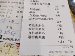 账单-點無缺茶楼·海鲜酒家(世博店)