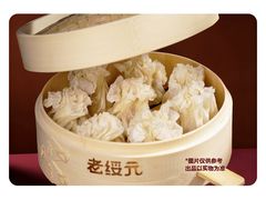 -老绥元烧麦·家常菜(人和店)