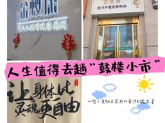 -金蚁康•经络调理•肩颈按摩(三山街店)