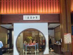 -圣和汤泉•汗蒸温泉自助