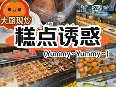 -鲍师傅糕点(五角场店)