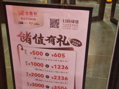 -金鼎轩(亚运村店)