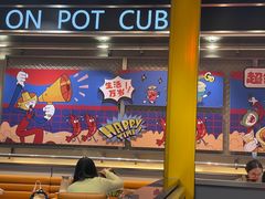 -锅立方•炭火蛙锅(六合万达广场店)