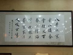 -泰丰楼(前门西大街店)