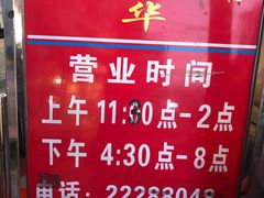 -黄连大头华烧鹅店(大良店)