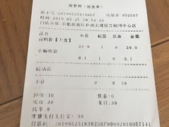 账单-周黑鸭(合肥滨湖区庐州大道悦方购物中心店)