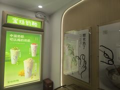 -宝珠奶酪(闵行仲盛店)