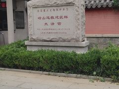-青岛崂山太清宫