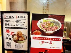 -一肴·牛肉粿条(深圳湾睿印店)