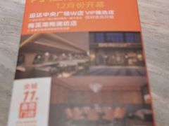 -阿杜打边炉(五江天街店)