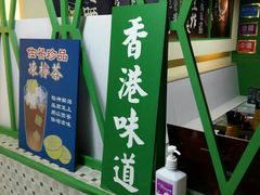 -莅香岛港式餐厅(滨江道店)
