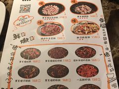 菜单-猪啊牛呀羊啊铜盘烤肉(正大广场店)