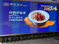 -顺德渔村(华侨城店)