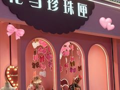 -长沙悦方ID MALL