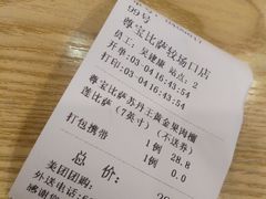 -尊宝比萨(较场口店)