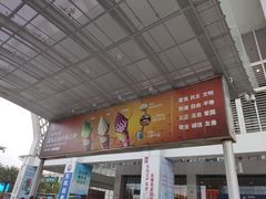 -海口东站