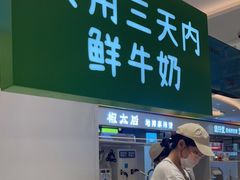 -兰熊鲜奶(昌平悦荟店)