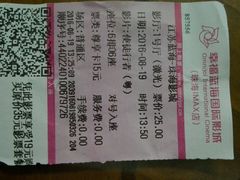 -幸福蓝海国际影城(扬名IMAX店)