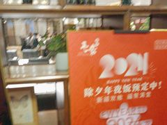 -毛家饭店·融合新湘菜·主题宴(齐鲁软件园店)