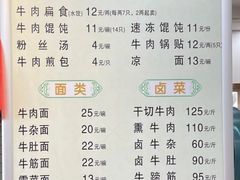 -草桥清真牛肉锅贴扁食店