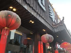 -范家小馆·四代传承烤鸭店(紫竹桥店)