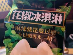 -烤匠麻辣烤鱼(时代广场店)