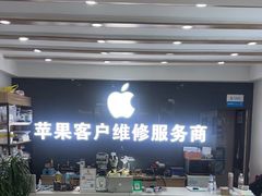-苹果维修服务商(仁和苑店)