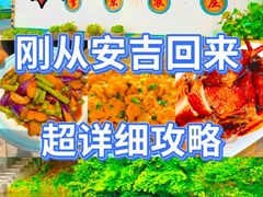 -李东农庄·当地安吉味(中南百草园店)