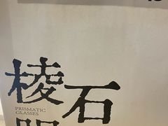 -棱石眼镜(CP静安店)