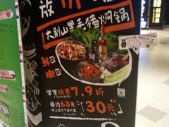 -猪啊牛呀羊啊铜盘烤肉(正大广场店)