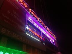 门面-伊尔曼都自助餐厅(102国道店)