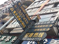 -黄桷坪涂鸦艺术街