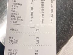 -马路牙子地桌烤肉(工体店)