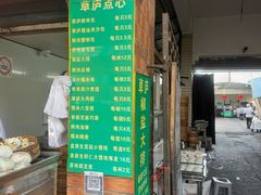 -草庐酒家