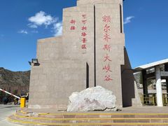 -可可托海景区