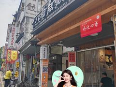 -非遗·十八曲鱼饺(西马总店)