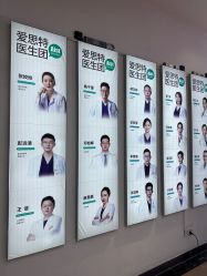 -AIST爱思特医疗美容医院