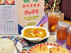 -新辉港式茶餐厅(北栅店)