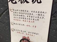 -槐店王婆大虾(开发区店)