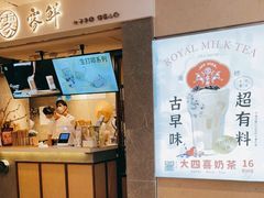 门面-雾鲜(KKMALL店)