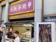 -马凯餐厅(地安门店)