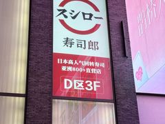 -杭州湖滨in77