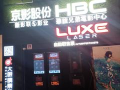 -新影联·华谊兄弟影院(望京店)
