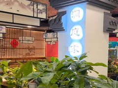 -洞庭家宴·头牌甲鱼(广渠门店)