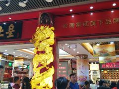 门面-皇上皇腊味店(下九路店)