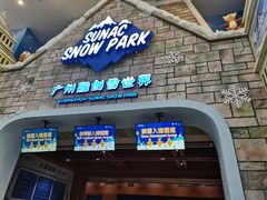 -广州热雪奇迹
