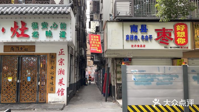 五娭毑臭豆腐(黄兴南路店)门面图片