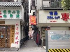 门面-五娭毑臭豆腐(黄兴南路店)