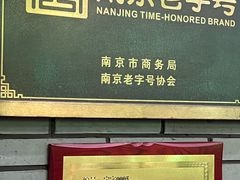 -李记清真馆(打钉巷店)