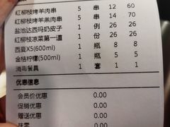 -红柳枝滩羊烧烤·非遗